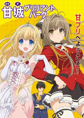 Amagi Brilliant Park Poster